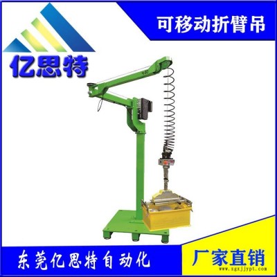 東莞億思特箱體搬運(yùn)軟索折臂吊助力機(jī)械手小型折臂吊廠家直銷(xiāo)
