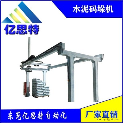 東莞億思特廠家直銷(xiāo)水泥碼垛機(jī)全自動(dòng)碼垛機(jī)碼垛機(jī)設(shè)備碼垛機(jī)械手