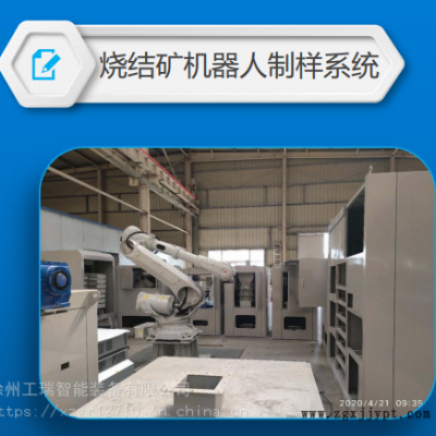 機(jī)械手取樣設(shè)備研磨精細(xì)化檢測烘干系統(tǒng)化驗(yàn)室設(shè)備采制化系統(tǒng)