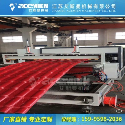 內(nèi)蒙古塑料瓦仿琉璃瓦生產(chǎn)線、塑鋼瓦設(shè)備價格 塑料合成樹脂瓦設(shè)備生產(chǎn)線