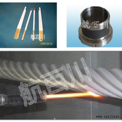 硬質(zhì)合金熱噴涂加工廠家-北京航百川科技-福建硬質(zhì)合金熱噴涂