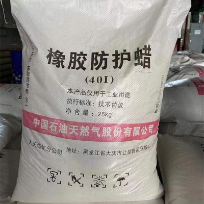 橡膠防護蠟多少錢-浙江橡膠防護蠟-艾優(yōu)品(查看)