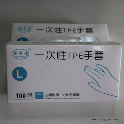 tpe一次性手套定制價(jià)格-寶康塑料-一次性tpe手套
