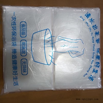 賓館泡澡袋-寶康塑料制品廠-云南泡澡袋