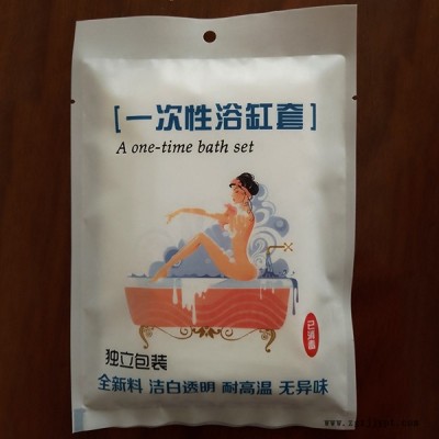 泡澡袋定做-莒縣長(zhǎng)嶺寶康塑料-黑龍江泡澡袋