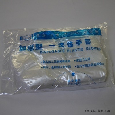PE手套廠家-PE手套-寶康塑料