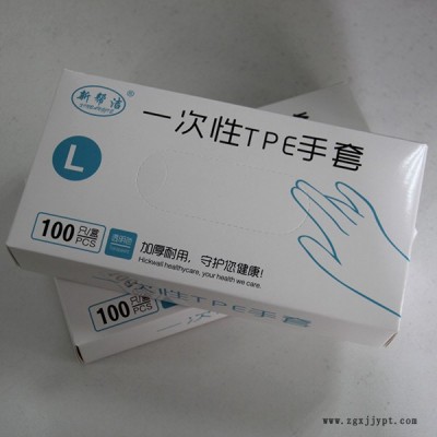 寶康塑料(圖)-tpe食品級(jí)手套工廠-tpe手套