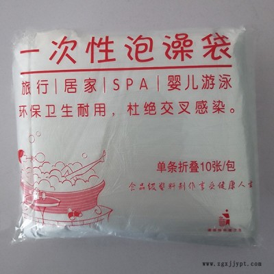 簡易泡澡袋-寶康塑料-浙江泡澡袋