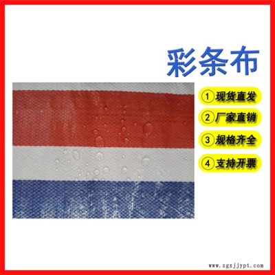 彩條布報(bào)價(jià)-萬德包裝廠家-廣西彩條布