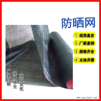 廣州遮陽網-萬德包裝(推薦商家)