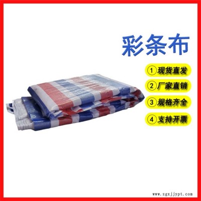 pe彩條布供應(yīng)-梧州pe彩條布-萬(wàn)德包裝