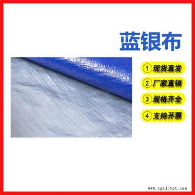 藍(lán)銀布-萬(wàn)德包裝廠-藍(lán)銀布廠