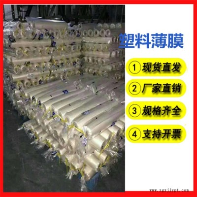 茂名塑料薄膜-塑料薄膜多少錢-萬德包裝(推薦商家)