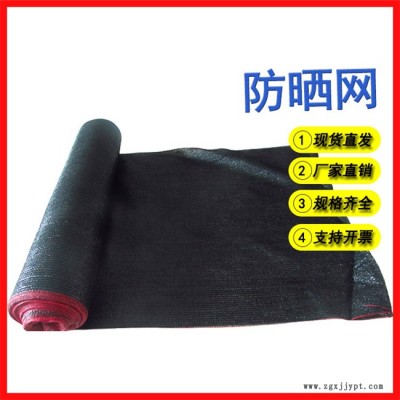 遼寧遮陽(yáng)網(wǎng)-萬(wàn)德包裝廠家