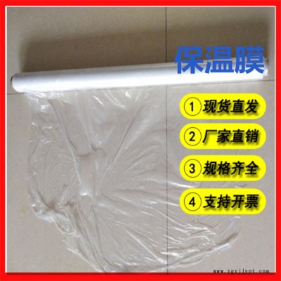 砂糖橘保溫膜訂購-深圳砂糖橘保溫膜-佛山萬德包裝(查看)