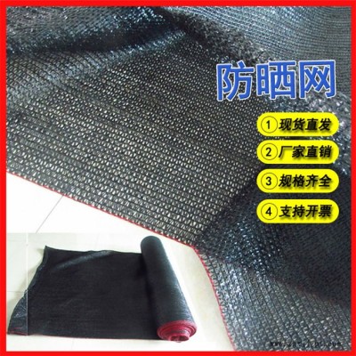 晉中浙江遮陽(yáng)網(wǎng)-萬(wàn)德包裝廠