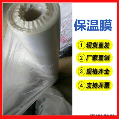 深圳砂糖橘保溫膜-佛山萬(wàn)德包裝-砂糖橘保溫膜廠家