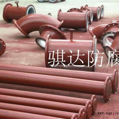 化工管道-騏達防腐給排水管道-白山化工管