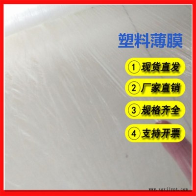 農(nóng)用塑料薄膜-中山塑料薄膜-萬(wàn)德包裝廠家