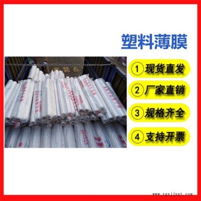農膜價格-農膜-萬德包裝塑料廠