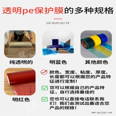聊城保護膜廠家-風(fēng)管保護膜廠家-佳諾廠供復(fù)合門保護膜