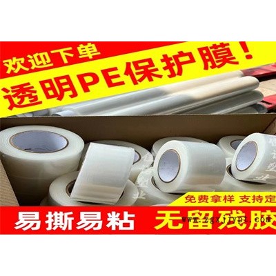 佳諾塑業(yè)黑白保護膜(圖)-外墻板保護膜廠家-山東保護膜廠家