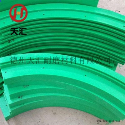 聚乙烯鏈條導(dǎo)軌生產(chǎn)廠家-天匯服務(wù)周到