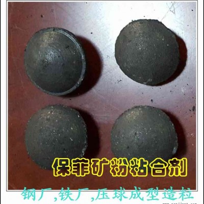 球團粘合劑 礦粉壓球粘合劑-保菲粘合劑-球團粘合劑