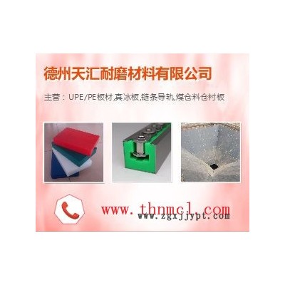 高分子聚乙烯pe板-天匯現(xiàn)貨供應(yīng)-高分子聚乙烯pe板多少錢