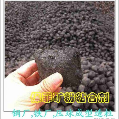 保菲粘合劑(圖)-礦粉粘合劑 干粉壓球粘結劑-礦粉粘合劑