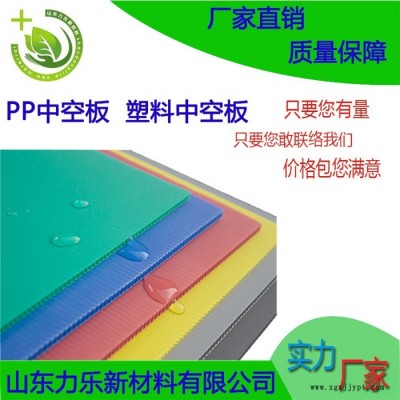 塑料中空板廠家-保德塑料中空板-力樂(lè)新材料有限公司