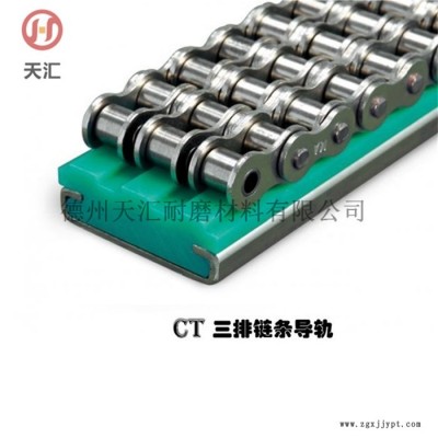 天匯質(zhì)量好-許昌聚乙烯鏈條導(dǎo)軌哪家好