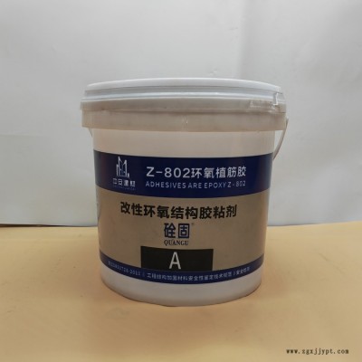 潮州環(huán)氧型植筋膠詢問報價「在線咨詢」