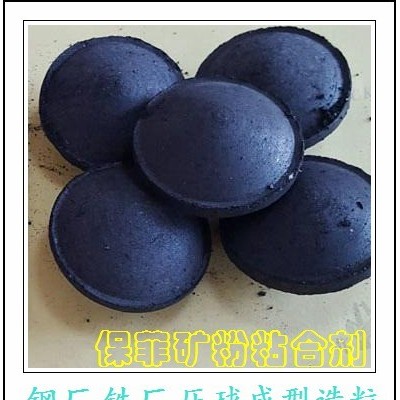 礦粉粘合劑 硅鐵球粘結劑-保菲粘合劑-礦粉粘合劑