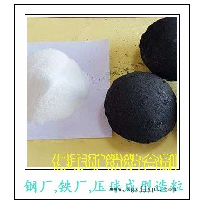 保菲粘合劑(圖)-礦粉粘合劑 干壓粘合劑-礦粉粘合劑