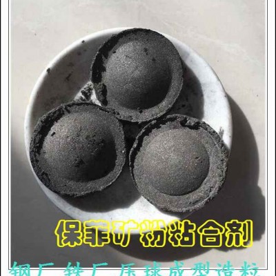 保菲粘合劑(圖)-球團粘合劑 礦粉球團粘合劑-球團粘合劑