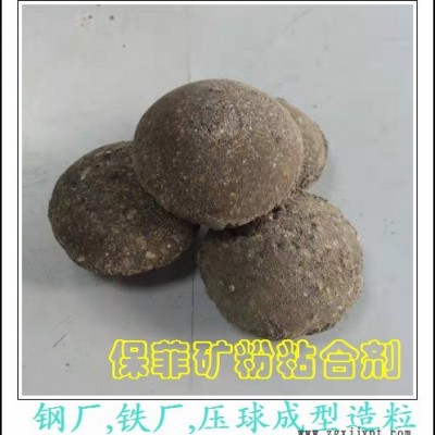 球團粘合劑 污泥粘結(jié)劑-保菲粘合劑(在線咨詢)-球團粘合劑