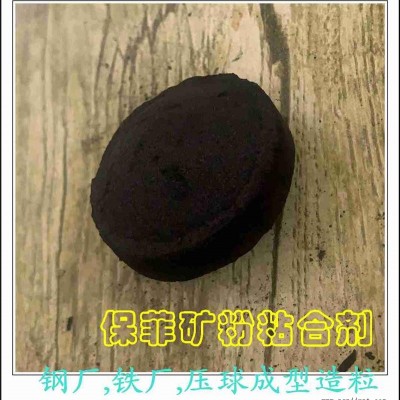 球團(tuán)粘合劑 鐵粉壓球粘結(jié)劑-球團(tuán)粘合劑-保菲粘合劑(查看)