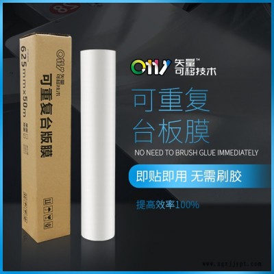 臺(tái)板膜-邦聯(lián)臺(tái)板膜降低生產(chǎn)成本-印花機(jī)臺(tái)板膜生產(chǎn)廠家