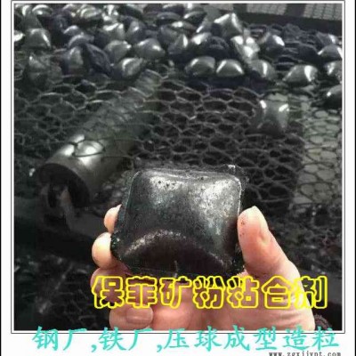 球團粘合劑 除塵灰球團粘結(jié)劑-保菲粘合劑-球團粘合劑