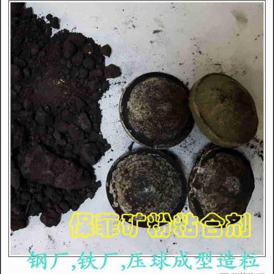 球團粘合劑-球團粘合劑 鐵粉球團粘合劑-保菲粘合劑