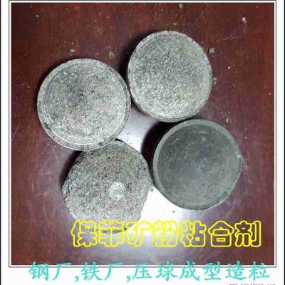 球團粘合劑 鋁灰球粘結劑-球團粘合劑-保菲粘合劑(查看)