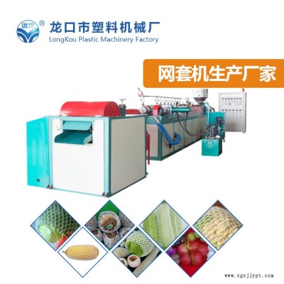 葡萄包裝機加工廠-龍口塑機服務優(yōu)-天津包裝機加工廠