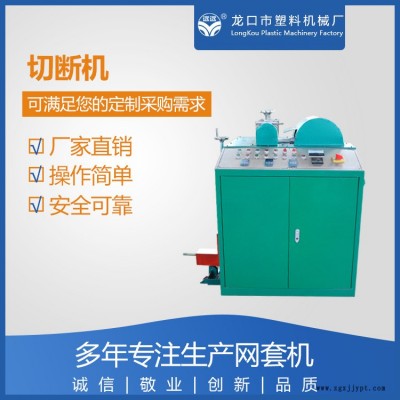 可定制網(wǎng)套機(jī)組工廠直銷-龍口塑機(jī)服務(wù)優(yōu)-天津可定制網(wǎng)套機(jī)組