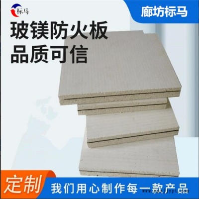 上饒防火板-河北標(biāo)馬-防火板廠家