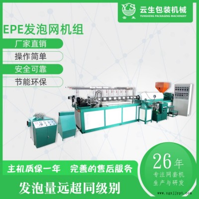 煙臺草莓網(wǎng)套機-龍口云生包裝機械-草莓網(wǎng)套機廠家