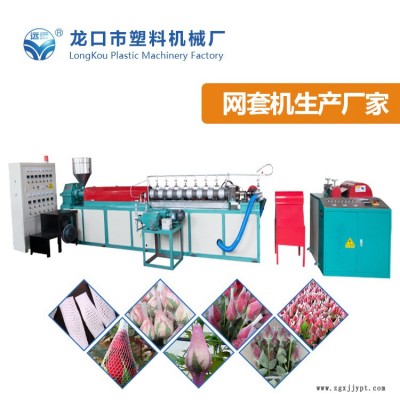 75型泡沫網(wǎng)套發(fā)泡機多少錢一臺-龍口塑機產(chǎn)品好