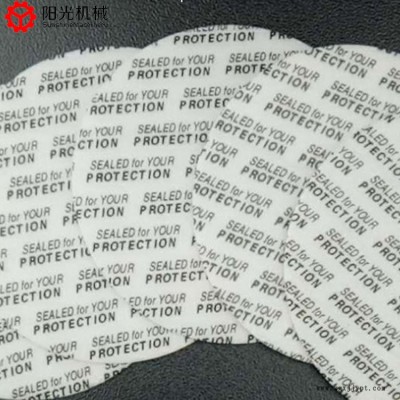 建德PE瓶蓋內(nèi)襯設(shè)備-龍口陽光機(jī)械(推薦商家)