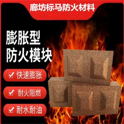阻火模塊-標馬材料-無機阻火模塊