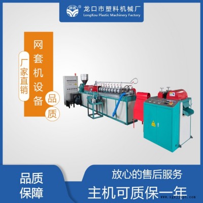 香梨珍珠棉網(wǎng)套機加工廠-煙臺香梨珍珠棉網(wǎng)套機-龍口塑機產(chǎn)品好